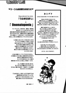 (C61) [Unaginobori (Yokoi Rego, Yamane Akihiro)] Granitic Will (Comic Party) - page 33
