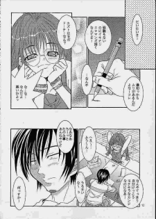 (C60) [MGW (Isou Doubaku)] Comike Mania (Comic Party) - page 9
