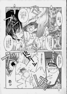 (C60) [MGW (Isou Doubaku)] Comike Mania (Comic Party) - page 18