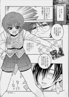 (C60) [MGW (Isou Doubaku)] Comike Mania (Comic Party) - page 21