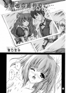 (C61) [TRAP (Urano Mami)] Shimensoka 10 (Pia Carrot e Youkoso!!) - page 7