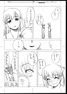 (C70) [Shinobi no Yakata (Iwama Yoshiki)] JEWELBOX PEACHWHITE SISTER RAPED (Various) - page 35