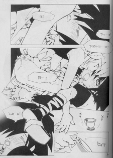(C633) [nei alison (Ruisereren)] Heart Chiple (Kingdom Hearts) - page 11
