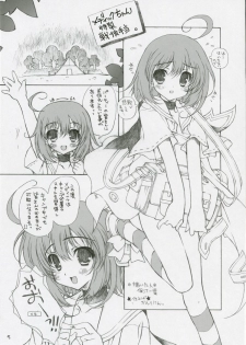 (COMIC1) [Konoha (Kazuha)] Sekai Ki Poino (Etrian Odyssey) - page 4