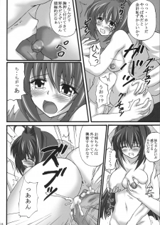 (COMIC1☆2) [Nejimaki Kougen (Kirisawa Tokito)] Reijoku Shimai - Shita (D.C.II ~Da Capo II~) - page 13