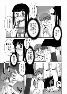 [Kusano Kouichi] Kiss Me - page 21