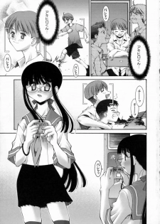 [Kusano Kouichi] Kiss Me - page 9