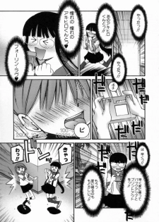 [Kusano Kouichi] Kiss Me - page 33