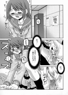 [Kusano Kouichi] Kiss Me - page 47