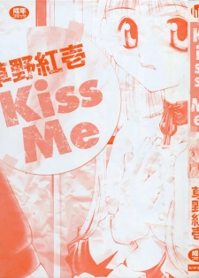 [Kusano Kouichi] Kiss Me - page 5