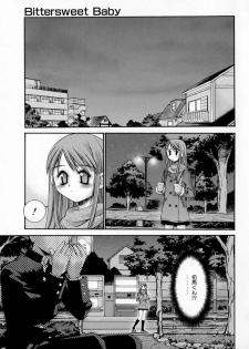 [Kusano Kouichi] Sentimental Shoukougun - page 13
