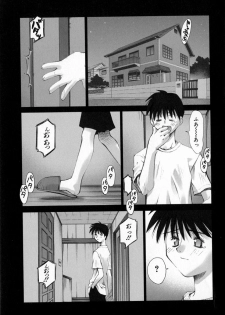 [Kusano Kouichi] Sentimental Shoukougun - page 17