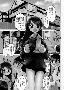 [Kusano Kouichi] Sentimental Shoukougun - page 9