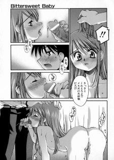 [Kusano Kouichi] Sentimental Shoukougun - page 45