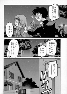 [Kusano Kouichi] Sentimental Shoukougun - page 16