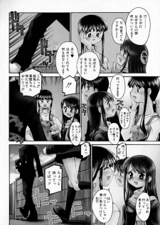 [Kusano Kouichi] Sentimental Shoukougun - page 10