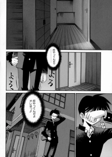 [Kusano Kouichi] Sentimental Shoukougun - page 36
