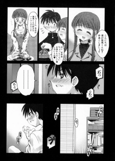 [Kusano Kouichi] Sentimental Shoukougun - page 20