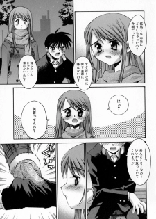 [Kusano Kouichi] Sentimental Shoukougun - page 15