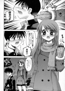 [Kusano Kouichi] Sentimental Shoukougun - page 14