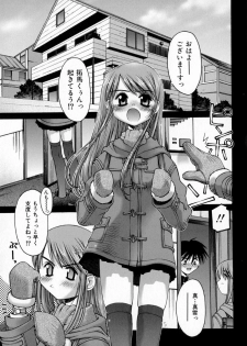 [Kusano Kouichi] Sentimental Shoukougun - page 37
