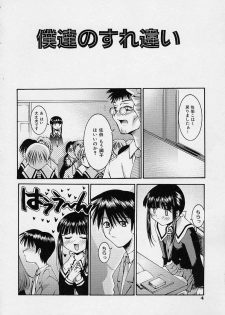 [Kusano Kouichi] Kanojo no Himitsu - page 10