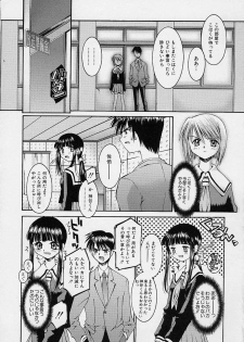 [Kusano Kouichi] Kanojo no Himitsu - page 16