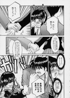 [Kusano Kouichi] Kanojo no Himitsu - page 17