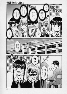 [Kusano Kouichi] Kanojo no Himitsu - page 11