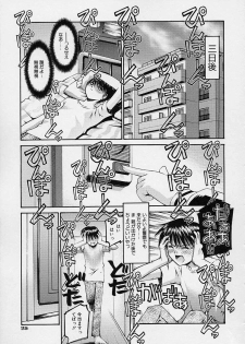 [Kusano Kouichi] Kanojo no Himitsu - page 31