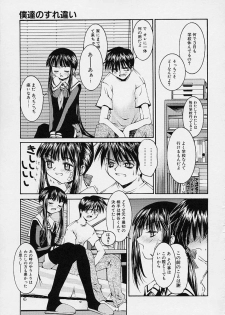 [Kusano Kouichi] Kanojo no Himitsu - page 33
