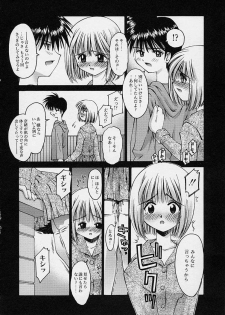 [Kusano Kouichi] Kanojo no Himitsu - page 42