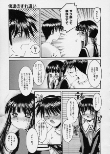 [Kusano Kouichi] Kanojo no Himitsu - page 35