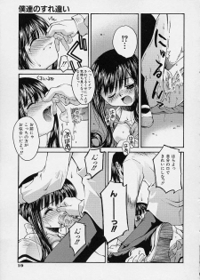 [Kusano Kouichi] Kanojo no Himitsu - page 25