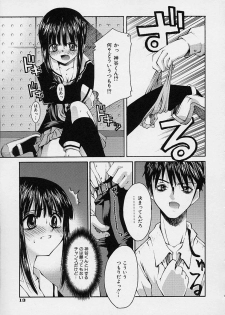 [Kusano Kouichi] Kanojo no Himitsu - page 19