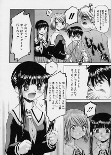 [Kusano Kouichi] Kanojo no Himitsu - page 14