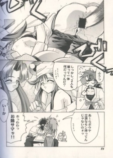 [Homurano Teruki] Zenigata no Yoru (Saber Marionette J) - page 8
