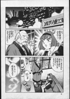 (C58) [GuruGuru Honpo (Yanagawa Rio)] Dorothy-chan no Oshigoto. (The Big O) - page 15