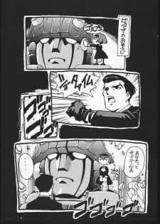 (C58) [GuruGuru Honpo (Yanagawa Rio)] Dorothy-chan no Oshigoto. (The Big O) - page 4