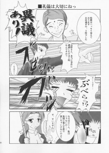(C61) [A', ARESTICA (Ariko Youichi, bebe)] Bengo-Dohdan! (Ace Attorney) - page 17