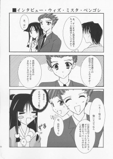 (C61) [A', ARESTICA (Ariko Youichi, bebe)] Bengo-Dohdan! (Ace Attorney) - page 9