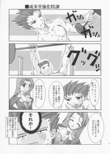 (C61) [A', ARESTICA (Ariko Youichi, bebe)] Bengo-Dohdan! (Ace Attorney) - page 2