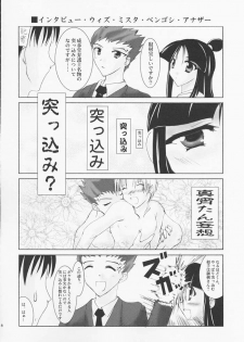 (C61) [A', ARESTICA (Ariko Youichi, bebe)] Bengo-Dohdan! (Ace Attorney) - page 15