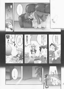 (C61) [A', ARESTICA (Ariko Youichi, bebe)] Bengo-Dohdan! (Ace Attorney) - page 26