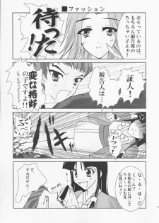 (C61) [A', ARESTICA (Ariko Youichi, bebe)] Bengo-Dohdan! (Ace Attorney) - page 8