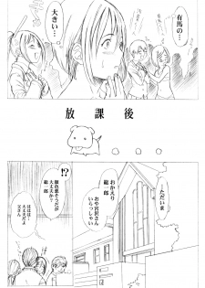(C55) [A HUMAN A, Anime Brothers (Adachi Shinichi, Itsuki Kousuke)] KANOMATSURI (Kare Kano, Sakura Taisen 1) - page 21