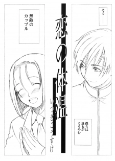 (C55) [A HUMAN A, Anime Brothers (Adachi Shinichi, Itsuki Kousuke)] KANOMATSURI (Kare Kano, Sakura Taisen 1) - page 10