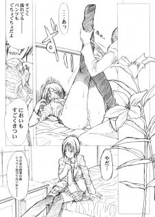 (C55) [A HUMAN A, Anime Brothers (Adachi Shinichi, Itsuki Kousuke)] KANOMATSURI (Kare Kano, Sakura Taisen 1) - page 25