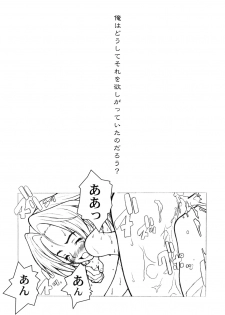 (C55) [A HUMAN A, Anime Brothers (Adachi Shinichi, Itsuki Kousuke)] KANOMATSURI (Kare Kano, Sakura Taisen 1) - page 40