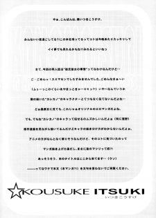(C55) [A HUMAN A, Anime Brothers (Adachi Shinichi, Itsuki Kousuke)] KANOMATSURI (Kare Kano, Sakura Taisen 1) - page 7